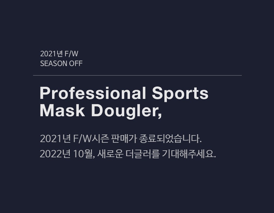 Professional Sports Mask Dougler